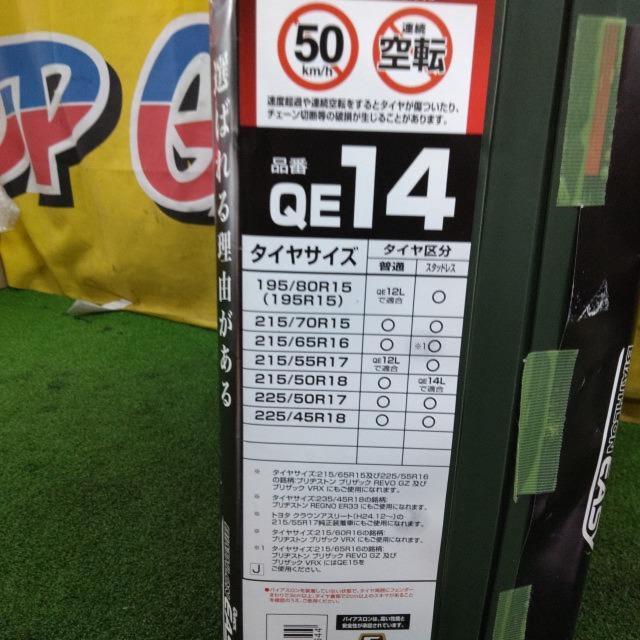 CAR-MATE BIATHLON QUICK EASY QE14
