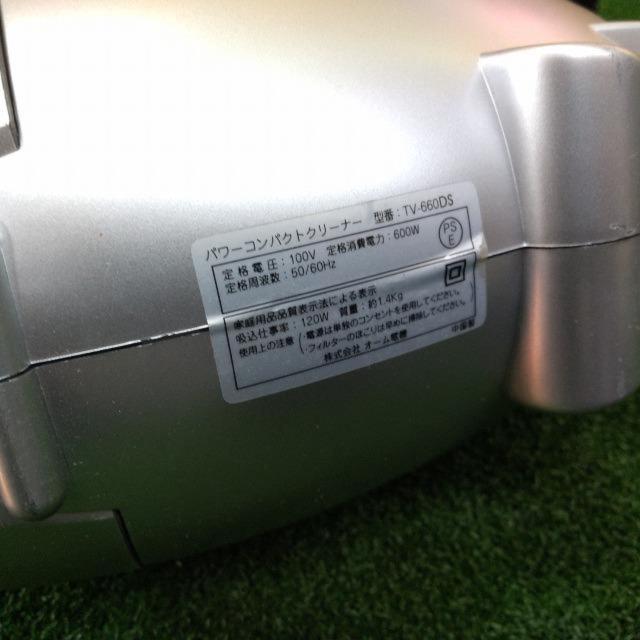 コンパクトパワークリーナー TV-660DS