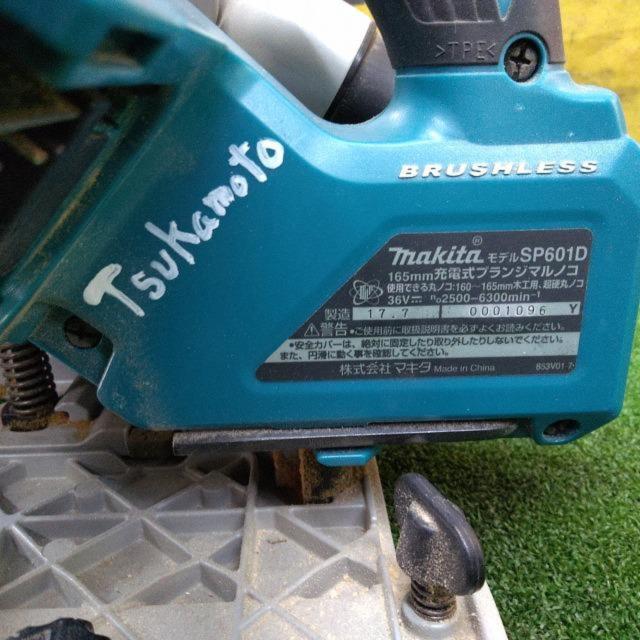 【WG】makita 充電式プランジ丸ノコ SP601D