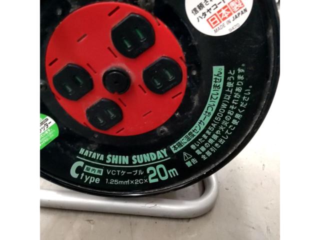 【WG】HATAYA SHIN SUNDAYコードリール C-type