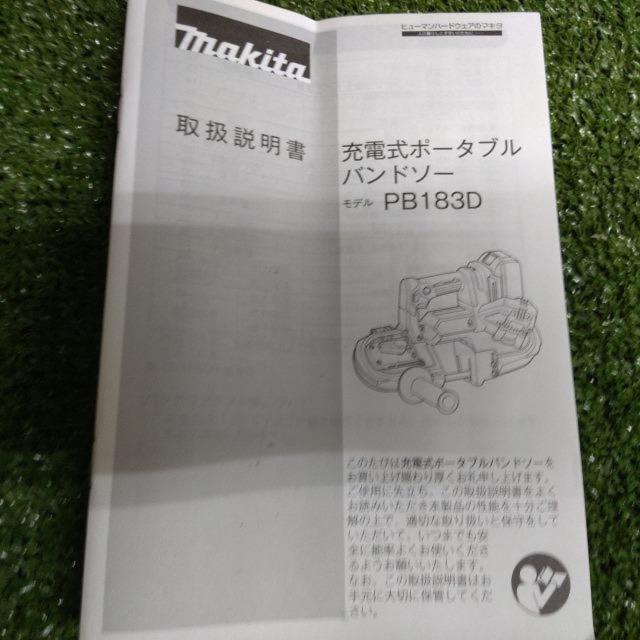 【WG】makita 充電式バンドソー PB183D