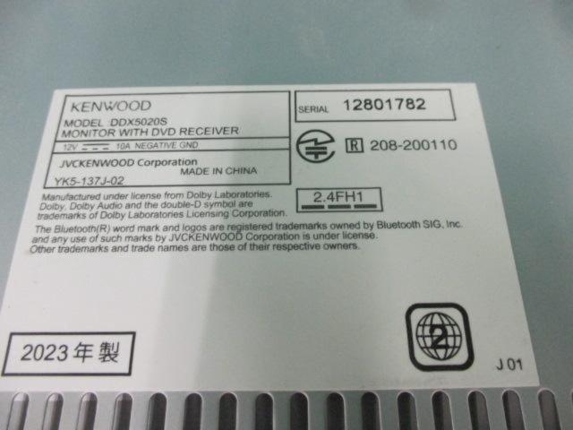 KENWOOD DDX5020S