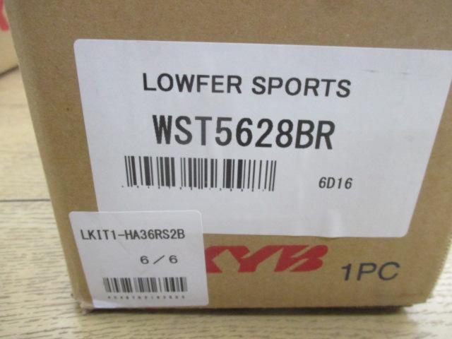 KYB LowferSports PLUS KIT【アルトターボRS/HA36S】
