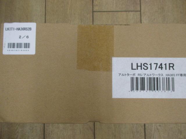 KYB LowferSports PLUS KIT【アルトターボRS/HA36S】