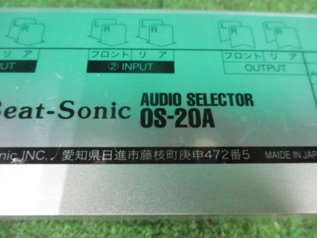 Beat-sonic OS-20A オーディオセレクター