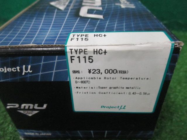  unused 
Project μ
Brake pad
TYPE
HC +
F115200 series Hiace