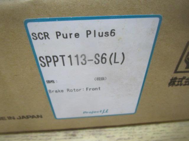  unused 
ProjectμSCR
Pure
Plus
6
Brake rotors for 200 Series Hiace
