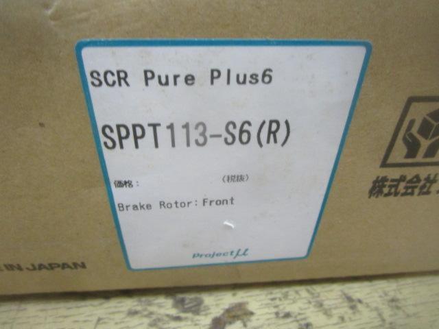 unused 
ProjectμSCR
Pure
Plus
6
Brake rotors for 200 Series Hiace