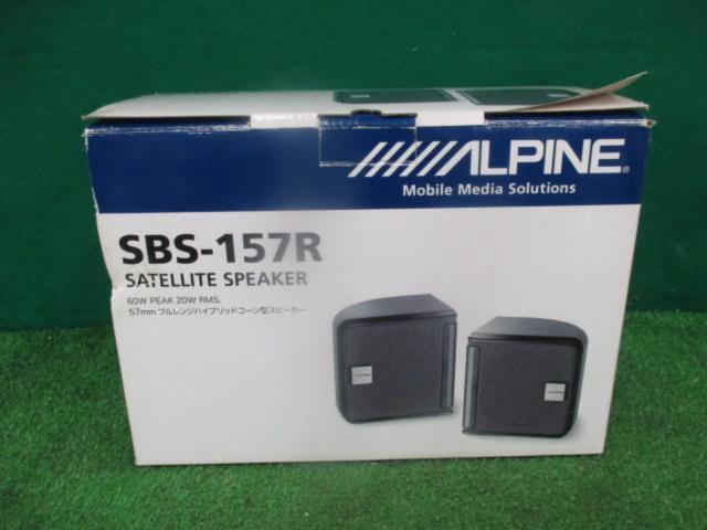 ALPINE
SBS-157R
Satellite speaker