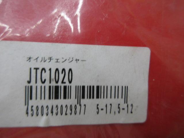 JTC AUTO TOOL オイルチェンジャー