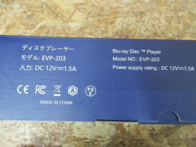 NUTROMOS Blu-ray player