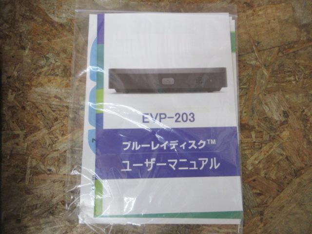 NUTROMOS Blu-ray player
