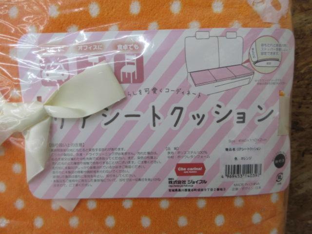 Cha carinal リアシートクッション