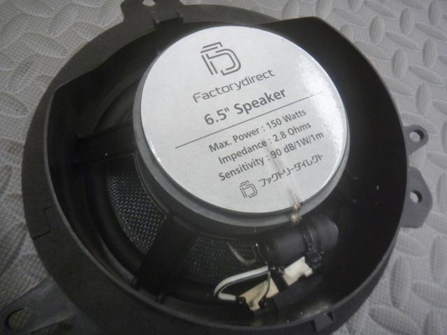 Factorydirect ファクトリーダイレクト 6.5インチ 2wayスピーカー
