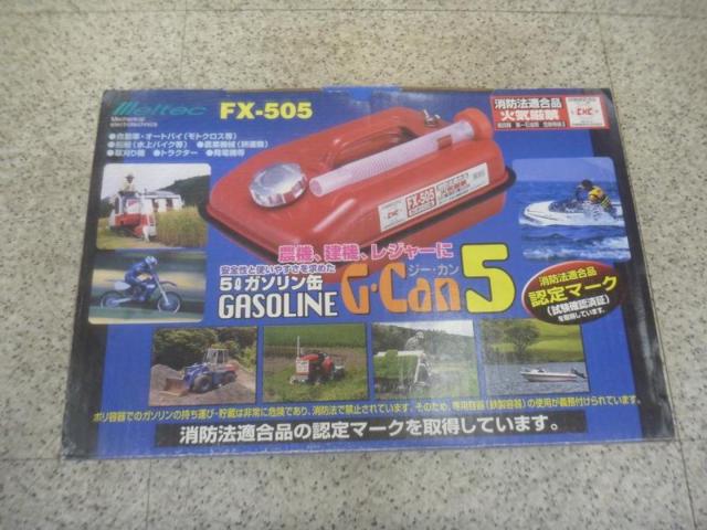 Large self-Industrial Co., Ltd.
FX-505
Gasoline carrying cans
5 liter