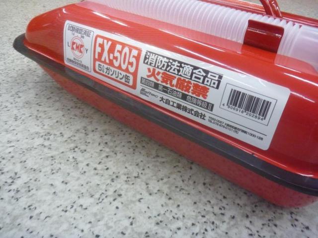 Large self-Industrial Co., Ltd.
FX-505
Gasoline carrying cans
5 liter