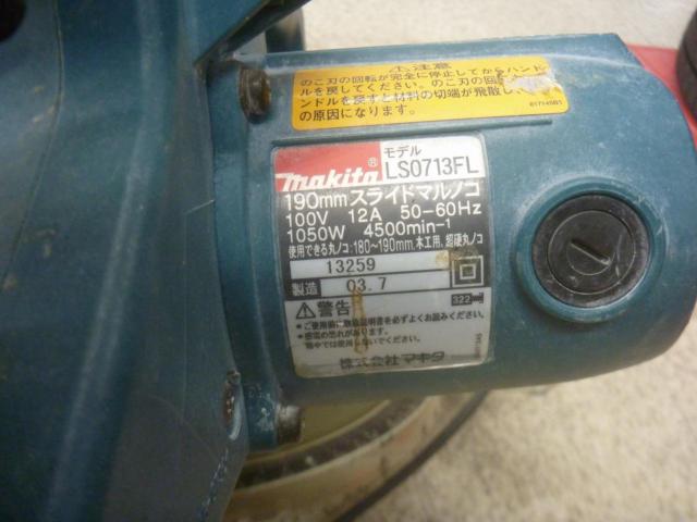 【WG】makita(マキタ) モデルLS0713FL 190mmスライドマルノコ
