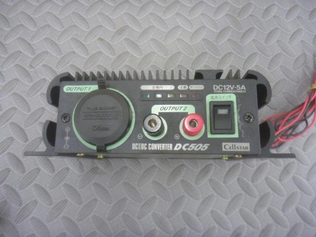 【CELLSTAR】DC-DCコンバーター DC505