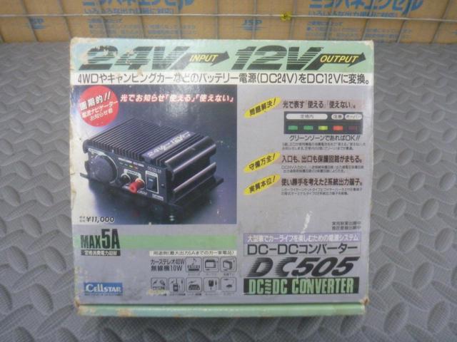 【CELLSTAR】DC-DCコンバーター DC505