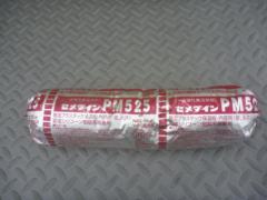 【WG】セメダイン 一液弾性無溶剤形 PM525