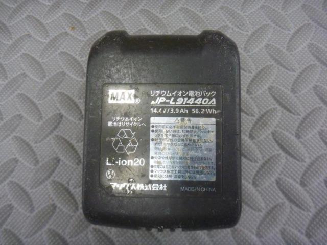 【WG】MAX リチウムイオンバッテリー 14.4V