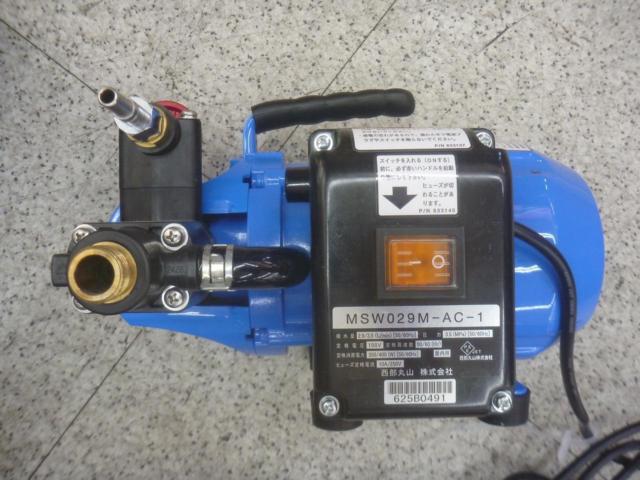 【WG】西部丸山株式会社 エアコン洗浄機 エアコン洗太郎 MSW029M-AC-1