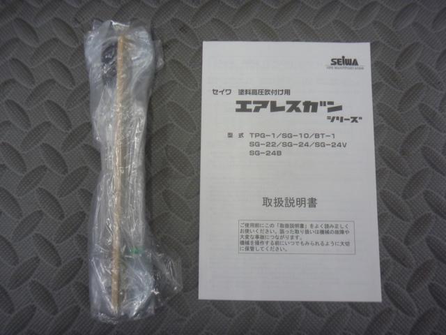 【WG】SEIWA 塗料高圧吹付け用 エアレスガン MODEL SG