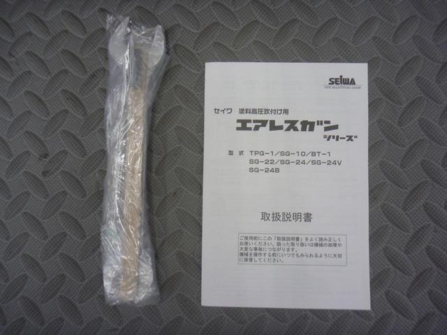 【WG】SEIWA 塗料高圧吹付け用 エアレスガン MODEL SG