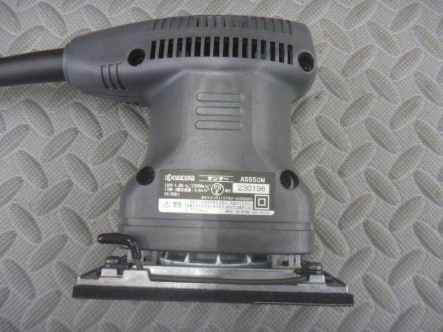 【WG】KYOCERA サンダー AS550M