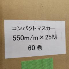 【WG】メーカー不明 コンパクトマスカー