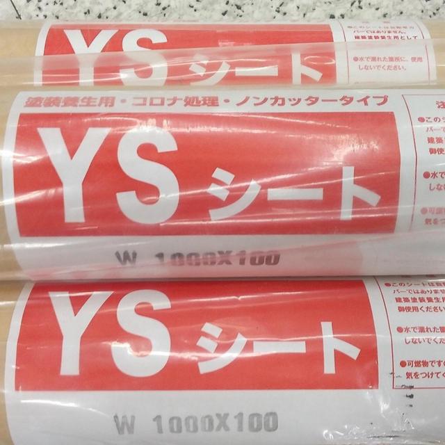 【WG】メーカー不明 YSシート5本セット 1000×100