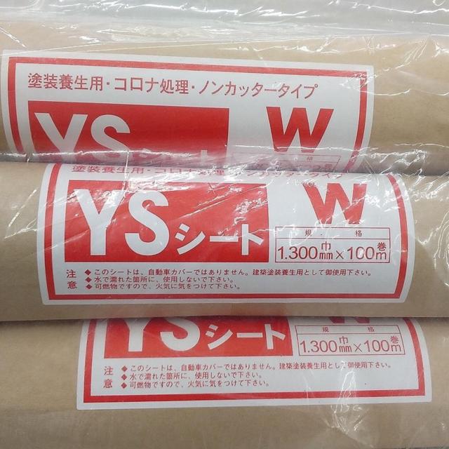 【WG】メーカー不明 YSシート5本セット
