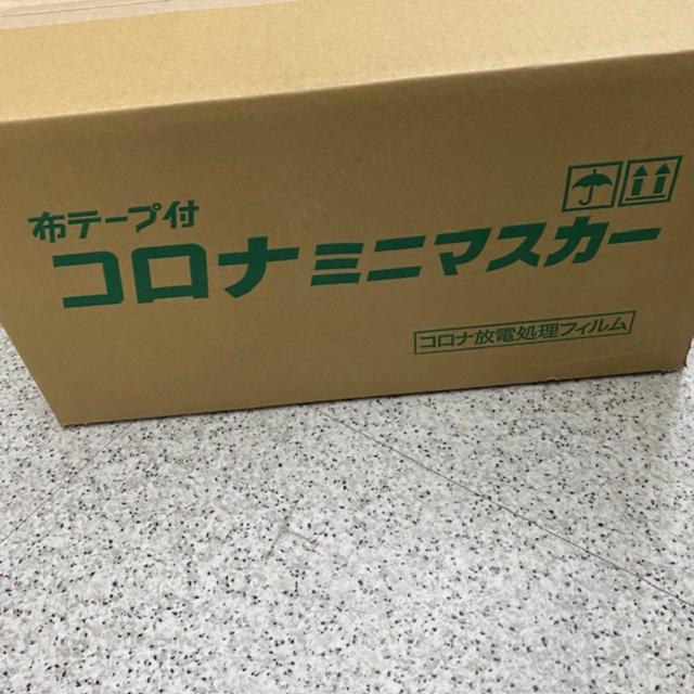 【WG】メーカー不明 コロナミニマスカー