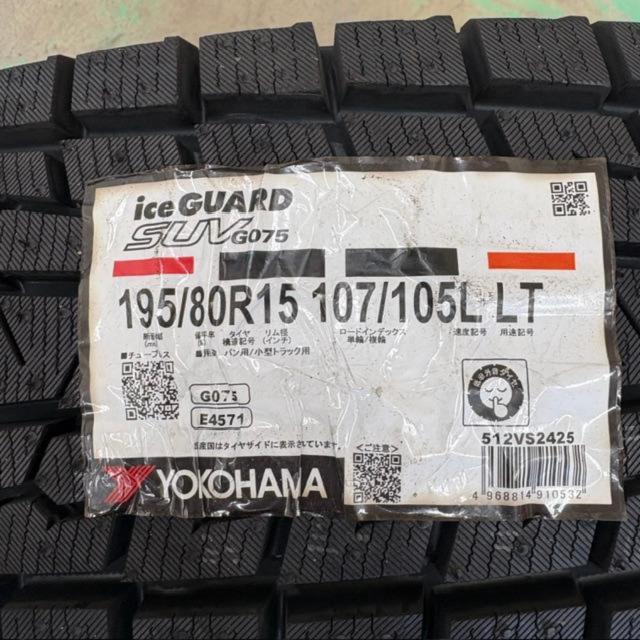 8トヨタ純正(TOYOTA)  ハイエース200系 スチールホイール  + YOKOHAMA(ヨコハマ) iceGUARD G075
