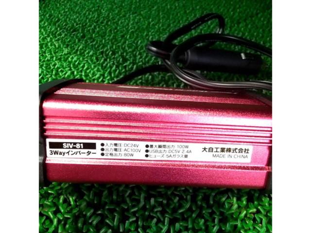 meltec HybridPower SIV-81