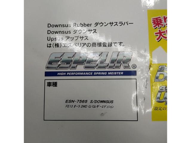 エスペリア スーパーダウンサス(ESN-7565)★オーラ (AURA) FE13/HR12DE+MOTOR R3/6～★1200cc e-POWER 2WD / G