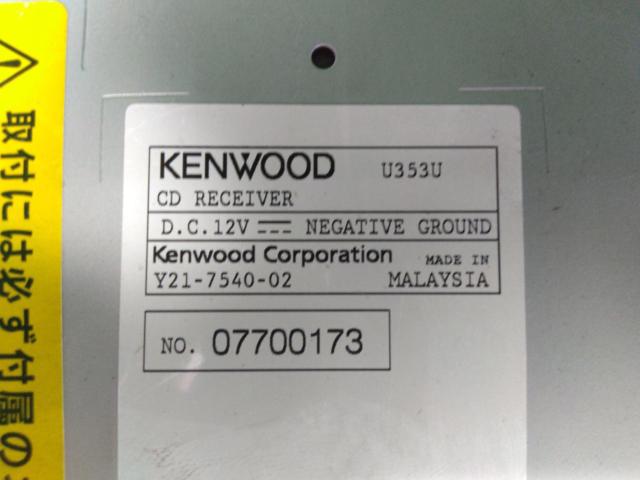 KENWOOD U353S