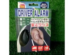 【Premism】 DRIVER ALARM