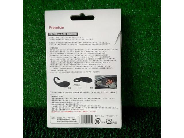 【Premism】 DRIVER ALARM