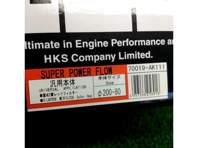 HKS スーパーパワーフロー 70019-AK111