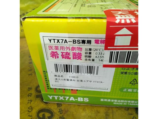 ワケアリ AGM YUASA バッテリー YTX7A-BS マジェスティ125/シグナスX(SE12J)/アクシストリート/スカイウェイブ250CJ41A)