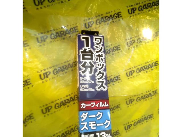 ペルシード ワンボックス 1台分 スタンダードフィルム PFSW222 DSM ダークスモーク