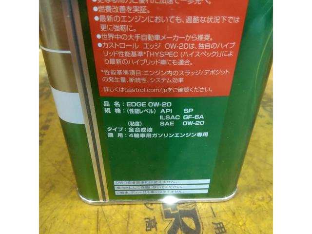 Castrol EDGE 0W-20