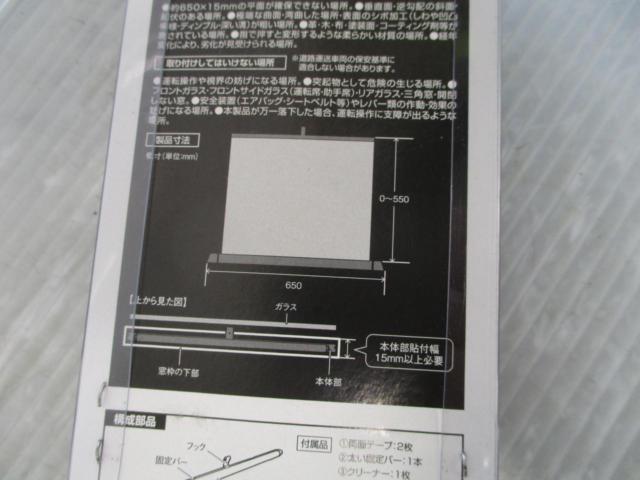 【未使用】槌屋ヤック ロールカーテン M:サイズ DF-62