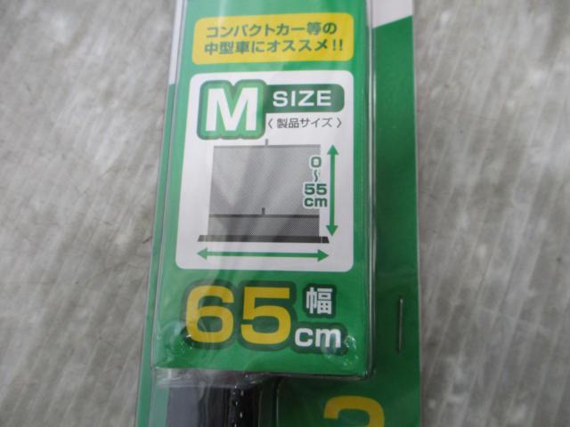 【未使用】槌屋ヤック ロールカーテン M:サイズ DF-62