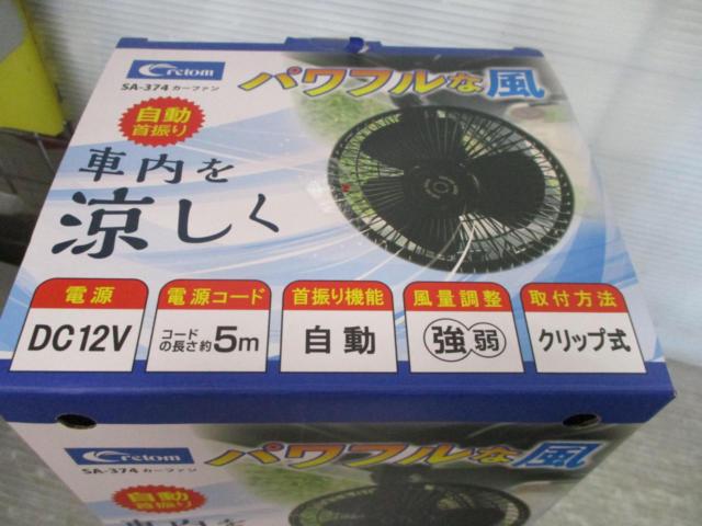 Kuretomu
Car fan
Fan of a car
Clip-
DC12V
SA-374