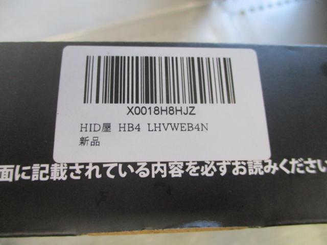 HID屋 HB4 LED フォグランプ