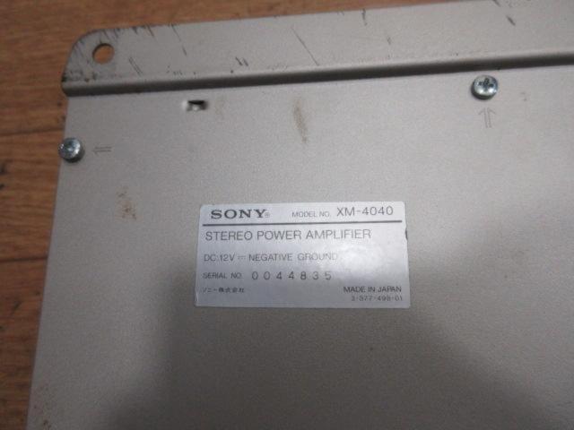 【SONY】XM-4040 4chアンプ