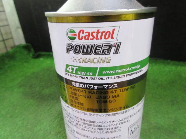 【Castrol】power 1 RACING 10W-50/4T