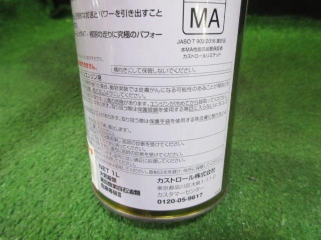 【Castrol】power 1 RACING 10W-50/4T